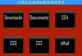 計(jì)算機(jī)創(chuàng)意圖標(biāo)圖片