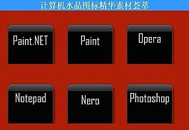 計(jì)算機(jī)創(chuàng)意圖標(biāo)圖片