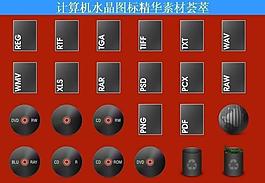 計(jì)算機(jī)創(chuàng)意圖標(biāo)圖片