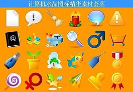 計算機創(chuàng)意圖標圖片