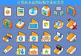 計算機創(chuàng)意圖標圖片