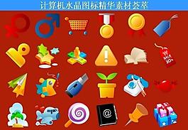 計算機創(chuàng)意圖標圖片