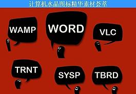 計(jì)算機(jī)創(chuàng)意圖標(biāo)圖片