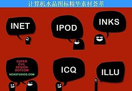 計算機創(chuàng)意圖標圖片