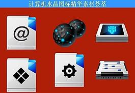 計算機創(chuàng)意圖標圖片