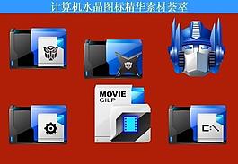 計算機創(chuàng)意圖標圖片