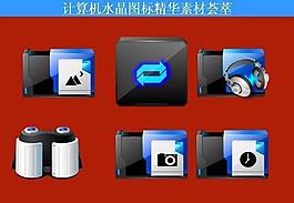 計算機創(chuàng)意圖標圖片