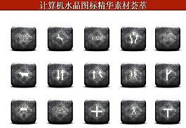 計(jì)算機(jī)創(chuàng)意圖標(biāo)圖片