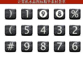 計(jì)算機(jī)創(chuàng)意圖標(biāo)圖片