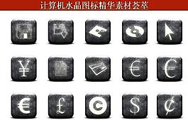 計(jì)算機(jī)創(chuàng)意圖標(biāo)圖片