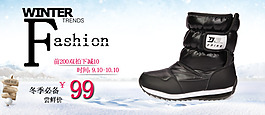 雪地靴淘寶促銷海報