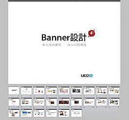 淘寶banner設(shè)計圖片