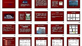 公司簡(jiǎn)介 公司介紹圖片