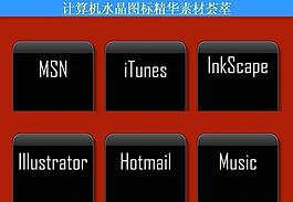計(jì)算機(jī)創(chuàng)意圖標(biāo)圖片