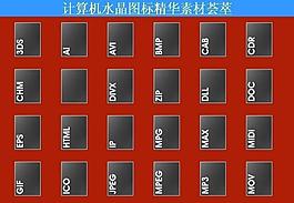 計算機創(chuàng)意圖標圖片