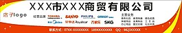550cmX100cm招牌 分層源文件