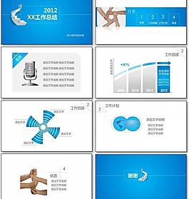 工作总结 汇报类图片
