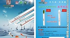 管業封面圖片