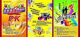 大賽海報圖片