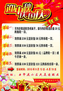 買就送