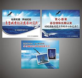 政府匯報工作封面設計圖片