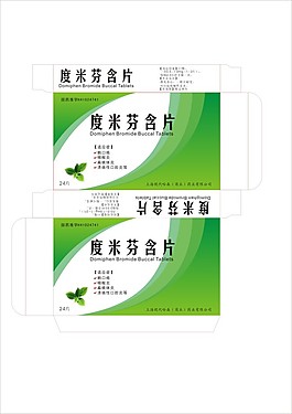 藥品包裝