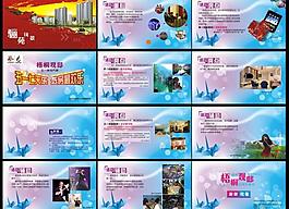 企業(yè)畫冊圖片
