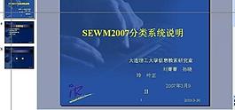 電信培訓教材圖片