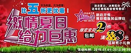 淘寶海報(bào)宣傳矢量素材