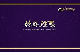 策劃書封面圖片