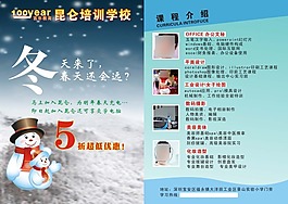 昆侖培訓(xùn)學(xué)校