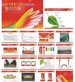 慈善募捐活動策劃方案圖片