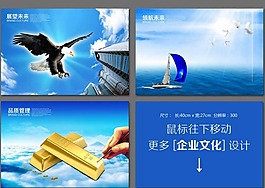 企業(yè)文化 企業(yè)形象