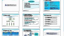 公司簡介 公司介紹圖片