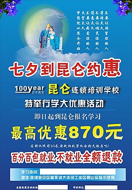 七夕