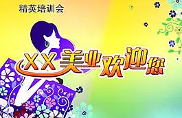 歡迎牌圖片