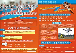 跆拳道