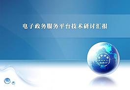 幻燈片界面效果圖片