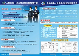 天絡在線