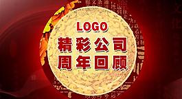 周年慶典圖片