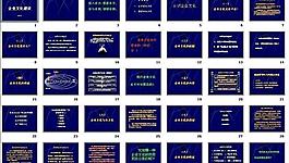 公司簡介 公司介紹圖片