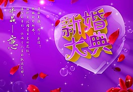 新婚大典素材下載 新