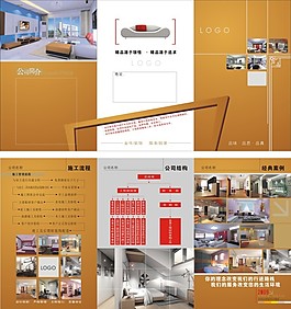 企業(yè)宣傳折頁