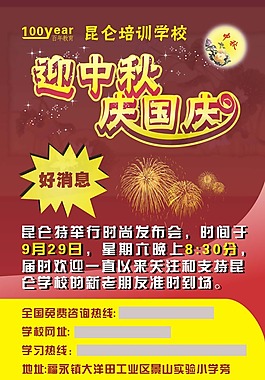 昆侖培訓(xùn)學(xué)校
