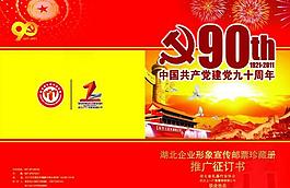 黨建畫冊封面圖片