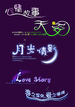 婚紗寫真相冊(cè)字體組合圖PSD十