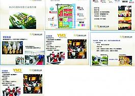 企業(yè)策劃方案圖片