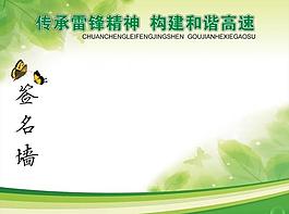 簽名墻圖片