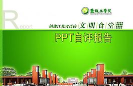 自評報告封面圖片