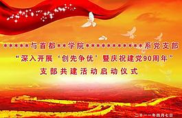 背景展板模板圖片